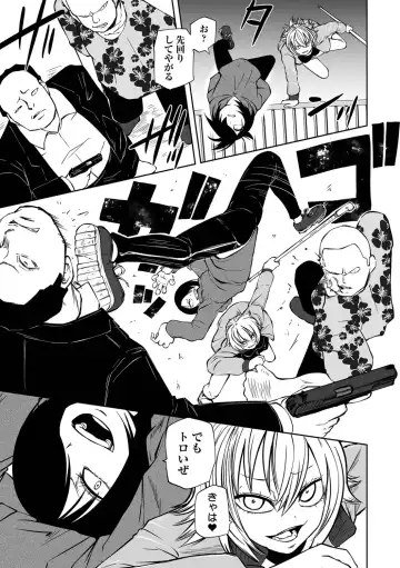 Ryona King Vol.18 Fhentai - Page 89