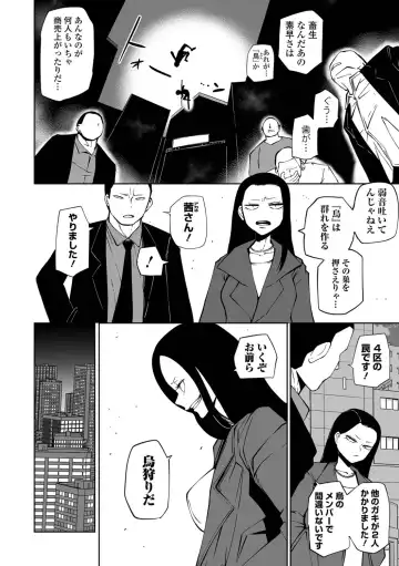 Ryona King Vol.18 Fhentai - Page 90