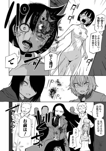 Ryona King Vol.18 Fhentai - Page 92