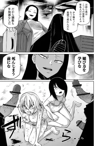 Ryona King Vol.18 Fhentai - Page 97