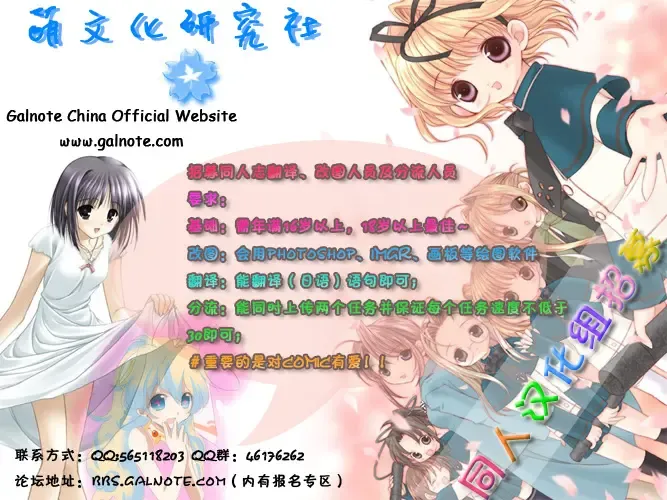 [Yasui Riosuke] Baka to Geass wa Tsukaiyou Fhentai - Page 19