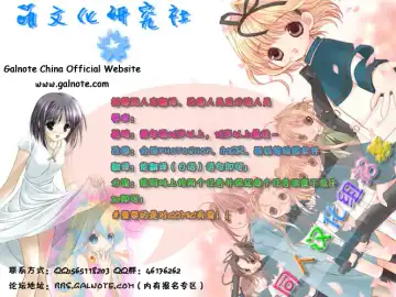 [Yasui Riosuke] Baka to Geass wa Tsukaiyou Fhentai - Page 19