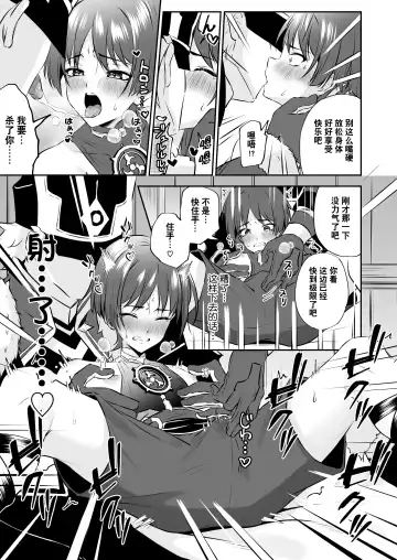 [Kosuke Poke] Sanbing-sama ga Kusuri Morareta kara tte MobFatui-tachi ni Sukikatte Sareru Wake Nai daro | 散兵大人哪怕是因为药物兴奋也不可能任由愚人众肆意摆布的吧 Fhentai - Page 16