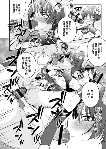 [Kosuke Poke] Sanbing-sama ga Kusuri Morareta kara tte MobFatui-tachi ni Sukikatte Sareru Wake Nai daro | 散兵大人哪怕是因为药物兴奋也不可能任由愚人众肆意摆布的吧 Fhentai - Page 23