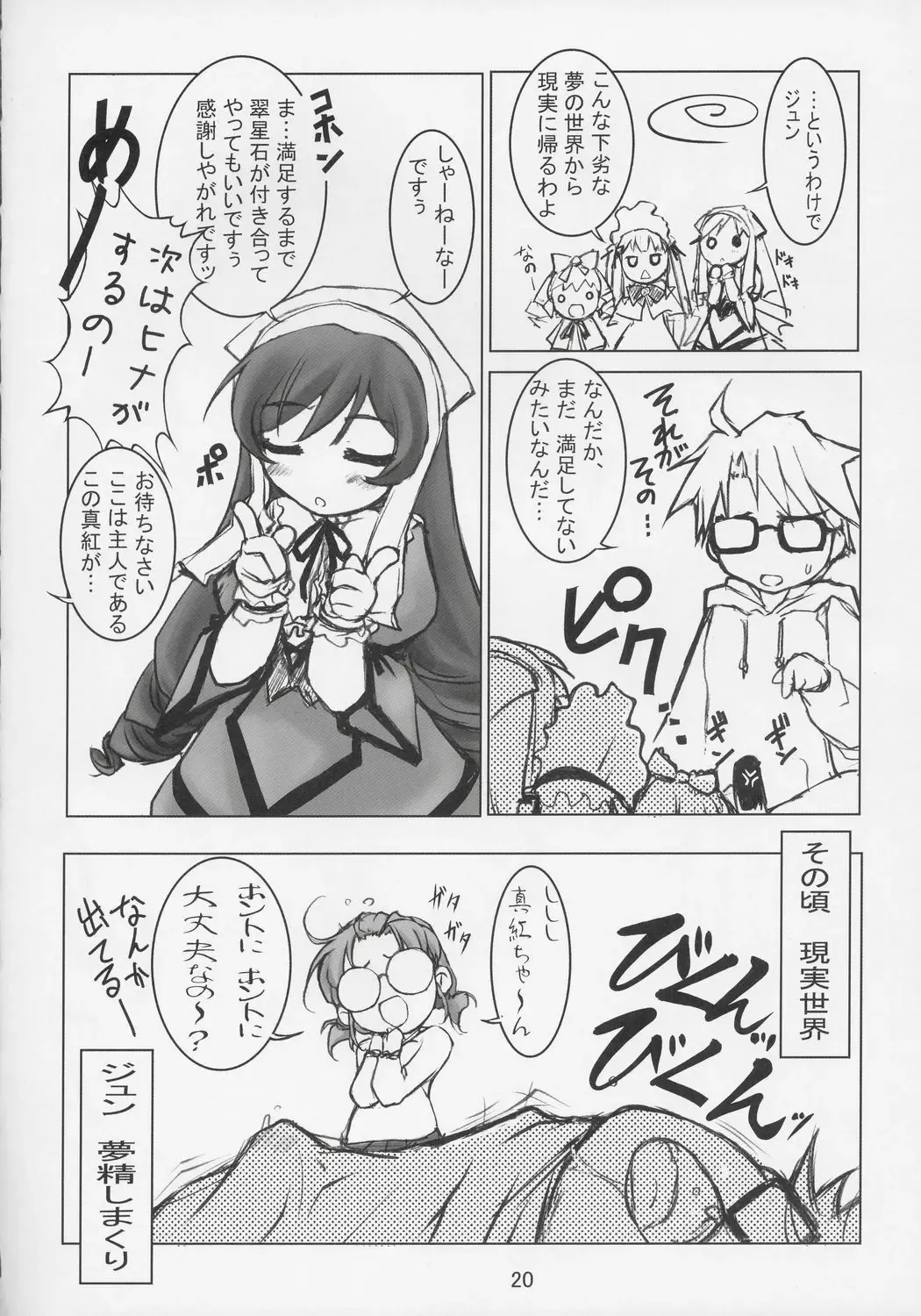 [Masuda Affura] GRAND GUIGNOL Fhentai - Page 19