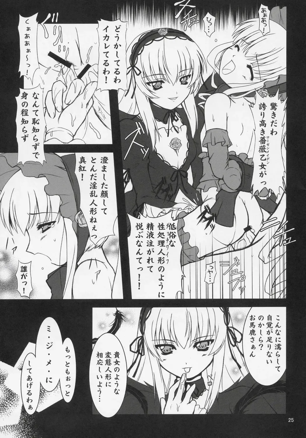 [Masuda Affura] GRAND GUIGNOL Fhentai - Page 24
