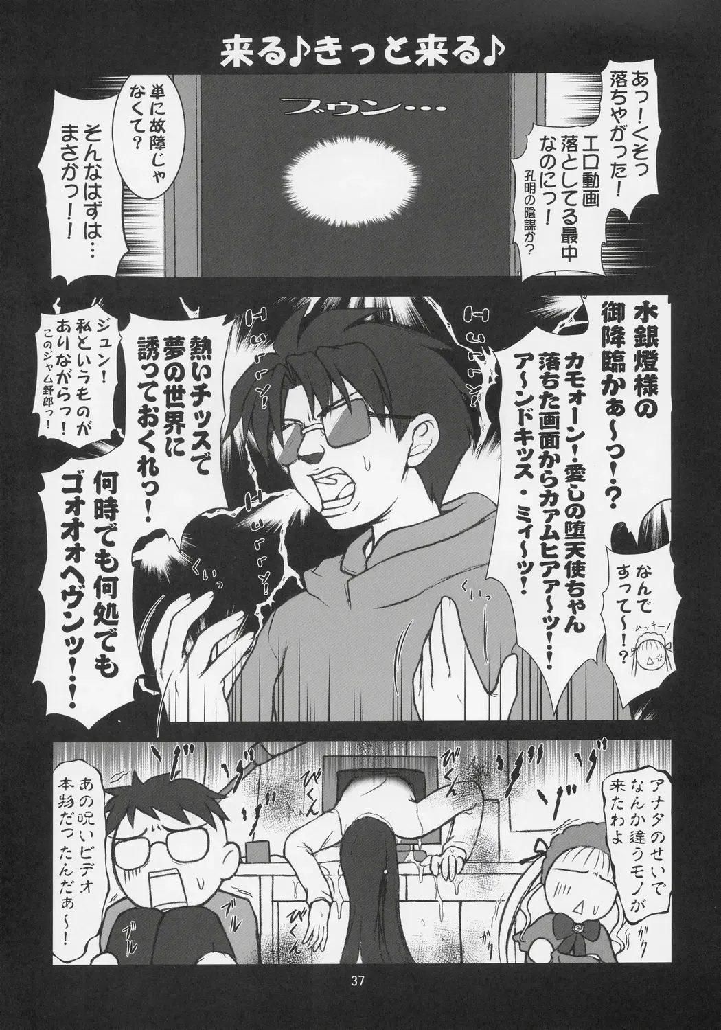 [Masuda Affura] GRAND GUIGNOL Fhentai - Page 36