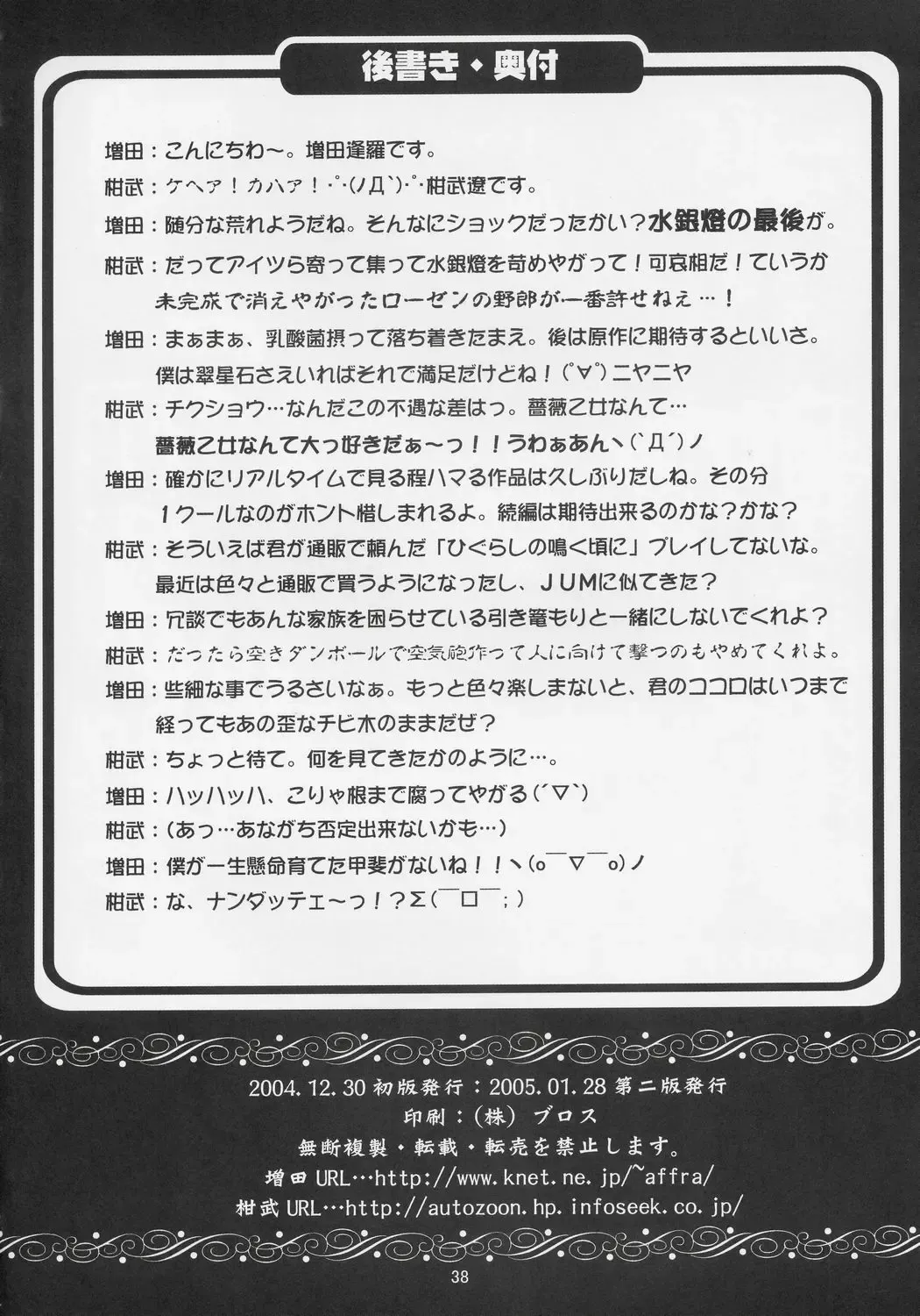 [Masuda Affura] GRAND GUIGNOL Fhentai - Page 37