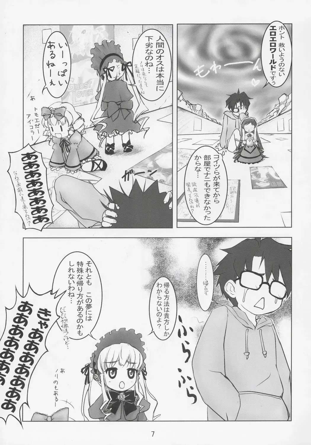 [Masuda Affura] GRAND GUIGNOL Fhentai - Page 6