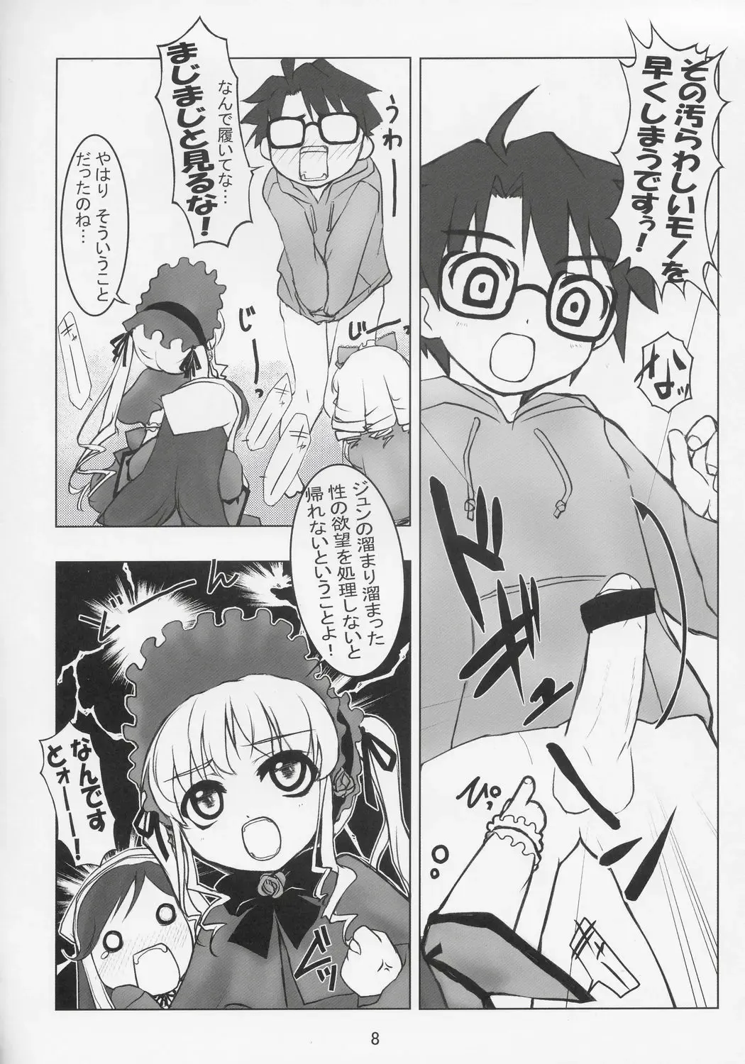 [Masuda Affura] GRAND GUIGNOL Fhentai - Page 7