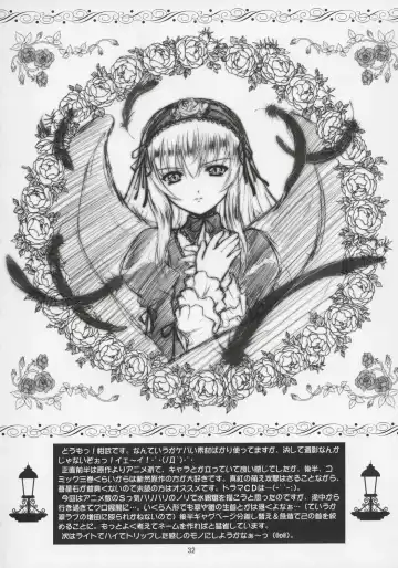 [Masuda Affura] GRAND GUIGNOL Fhentai - Page 31