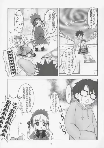 [Masuda Affura] GRAND GUIGNOL Fhentai - Page 6