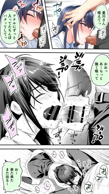 [Raidon] Okoranaide Hoshikawa-san 2 Fhentai - Page 39