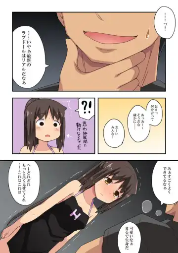 Niizuma Nanaka no Roshutsu Tenin ~Zenpen~ Fhentai - Page 17