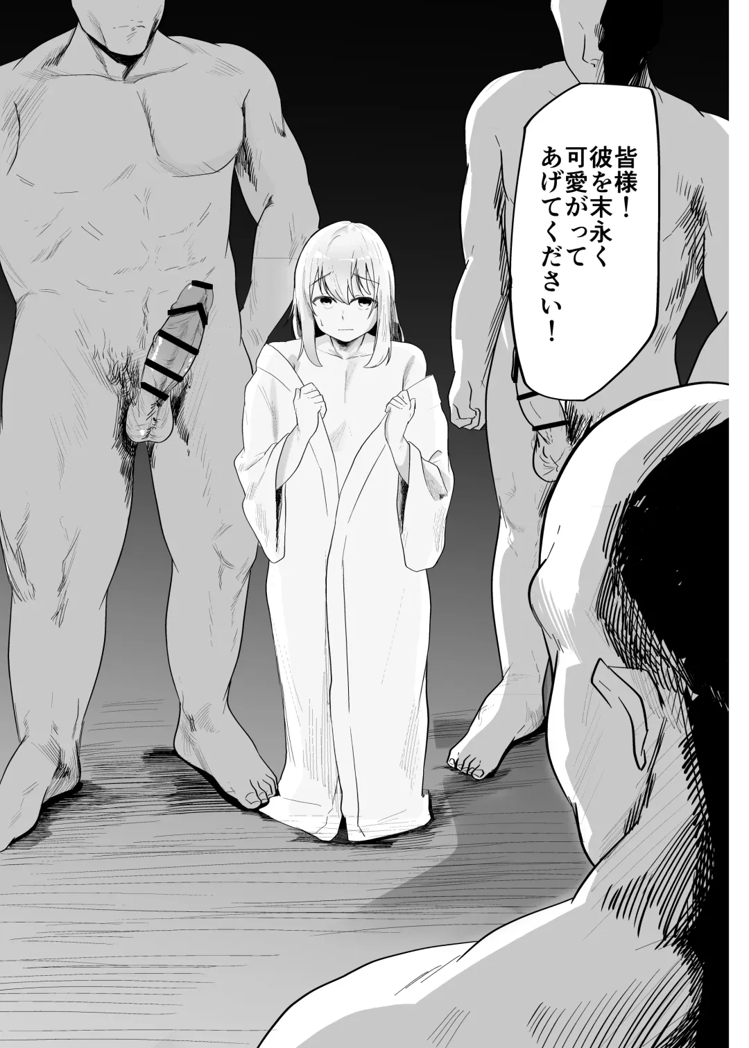 Boku wa Mura no Seishori Gakari Fhentai - Page 23