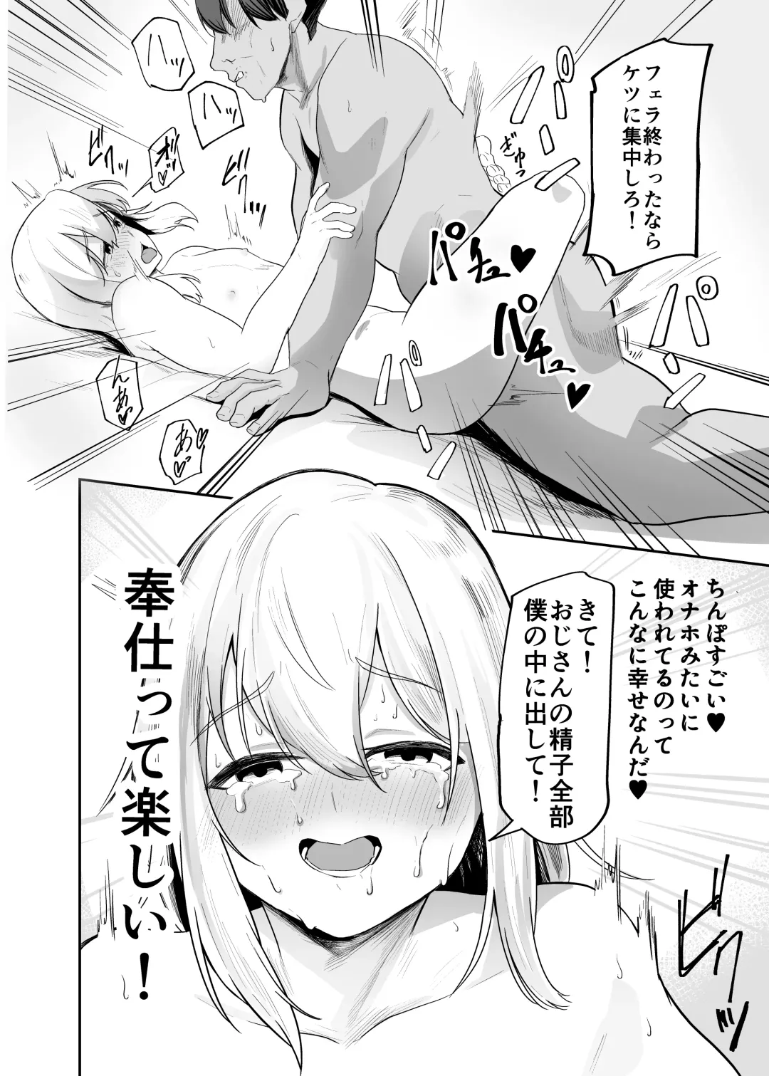 Boku wa Mura no Seishori Gakari Fhentai - Page 28