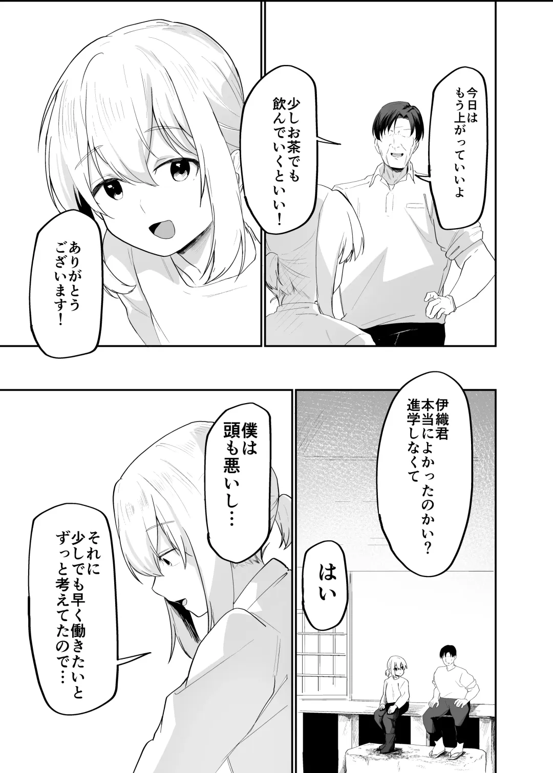 Boku wa Mura no Seishori Gakari Fhentai - Page 3