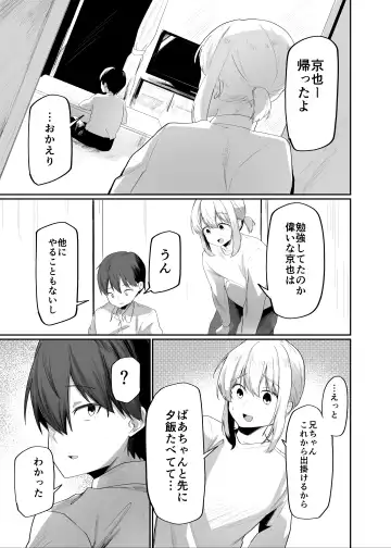 Boku wa Mura no Seishori Gakari Fhentai - Page 5