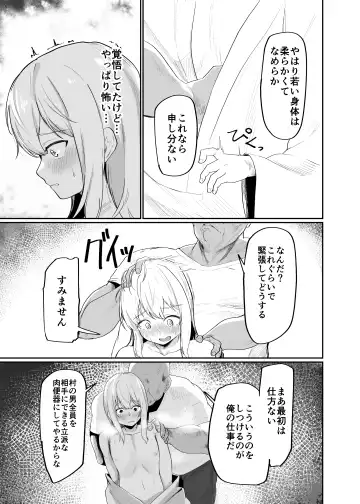 Boku wa Mura no Seishori Gakari Fhentai - Page 9