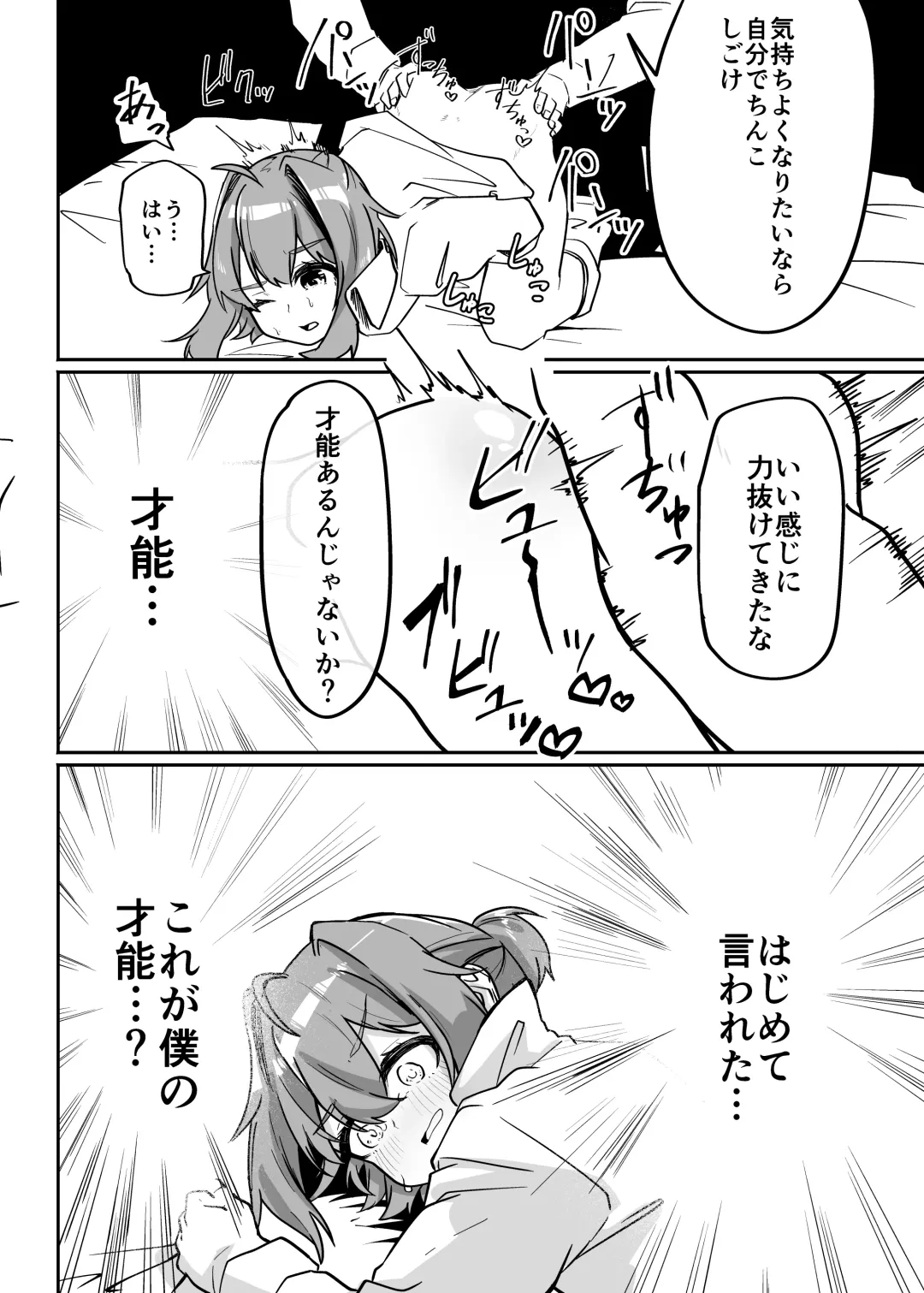 Munou Majutsushi Shounen Mazo Mesu Ochi Fhentai - Page 10