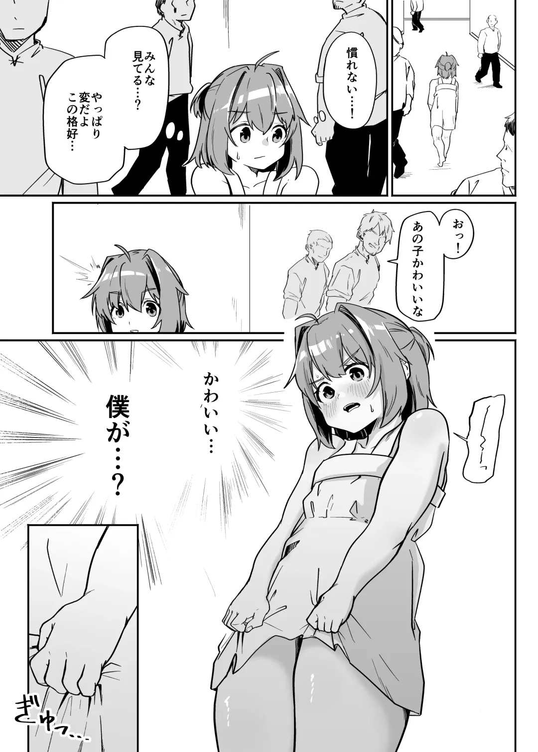 Munou Majutsushi Shounen Mazo Mesu Ochi Fhentai - Page 13