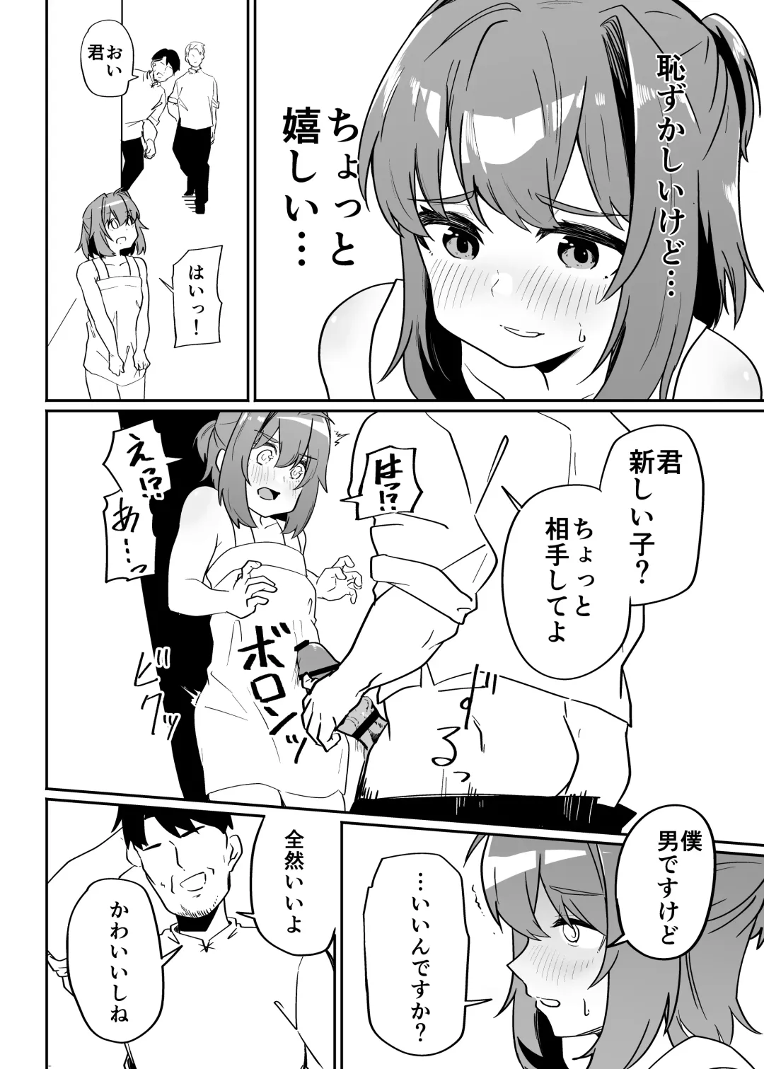 Munou Majutsushi Shounen Mazo Mesu Ochi Fhentai - Page 14