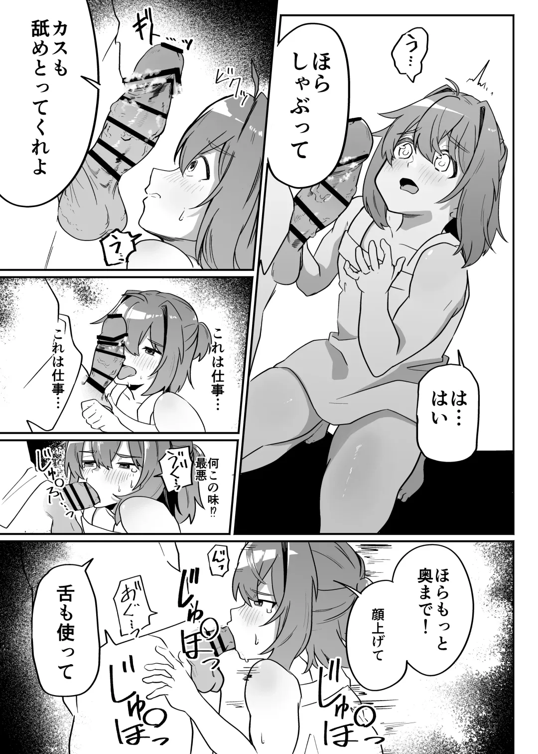 Munou Majutsushi Shounen Mazo Mesu Ochi Fhentai - Page 15