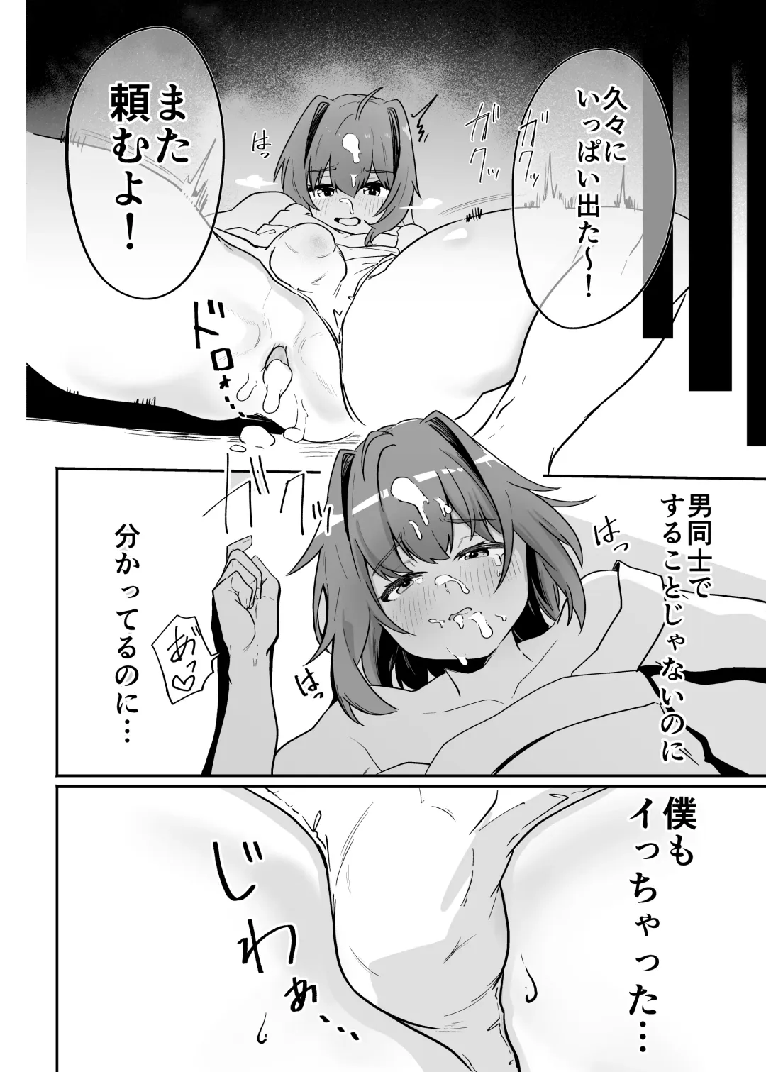 Munou Majutsushi Shounen Mazo Mesu Ochi Fhentai - Page 18