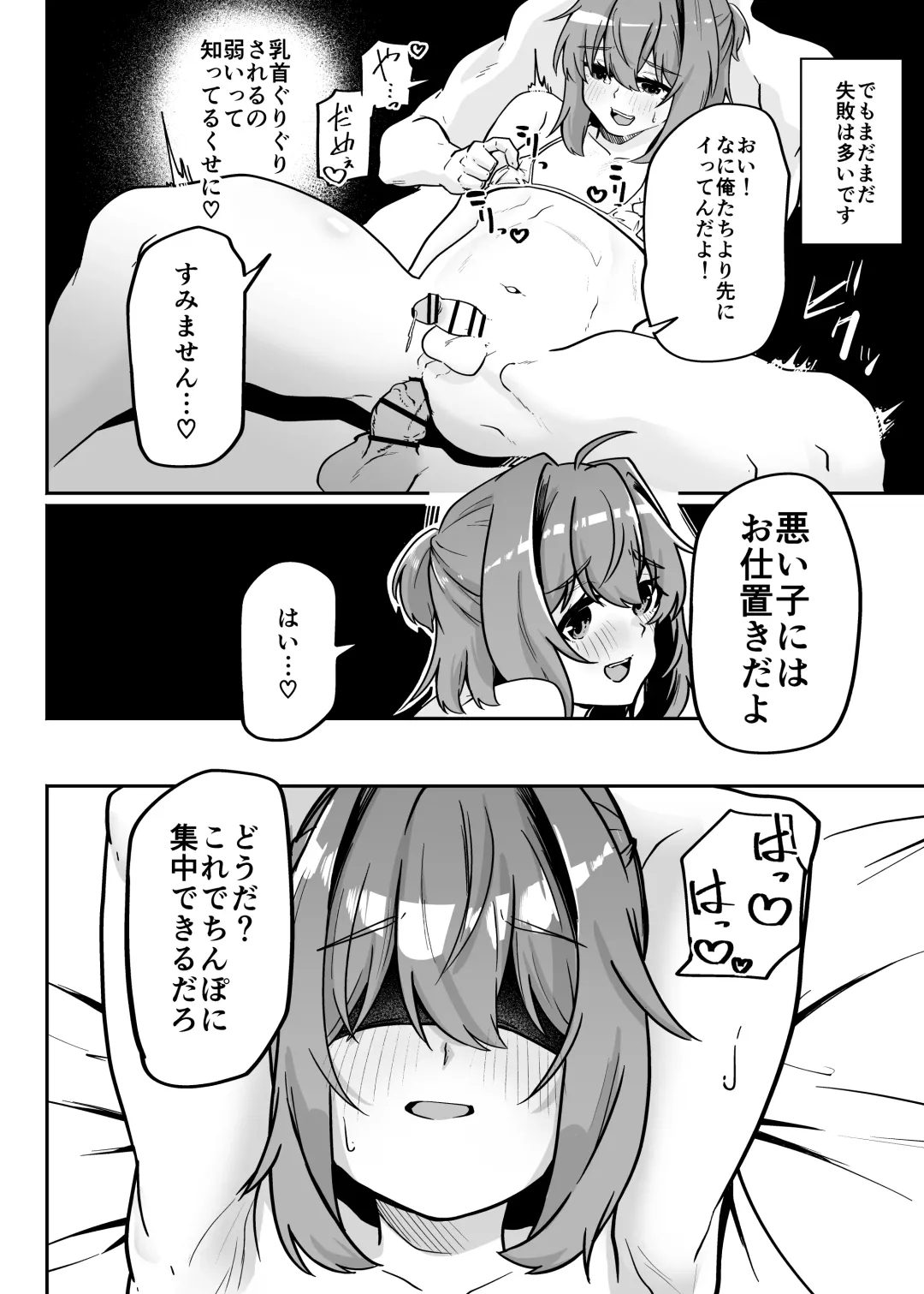 Munou Majutsushi Shounen Mazo Mesu Ochi Fhentai - Page 30