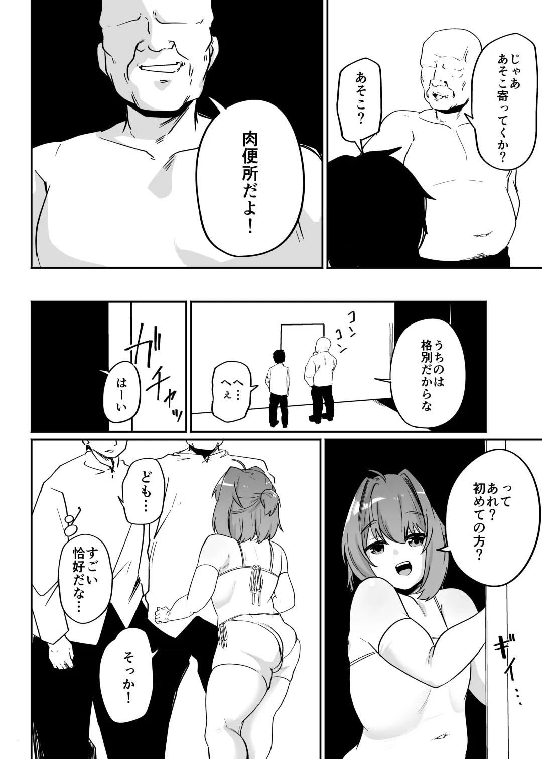 Munou Majutsushi Shounen Mazo Mesu Ochi Fhentai - Page 42