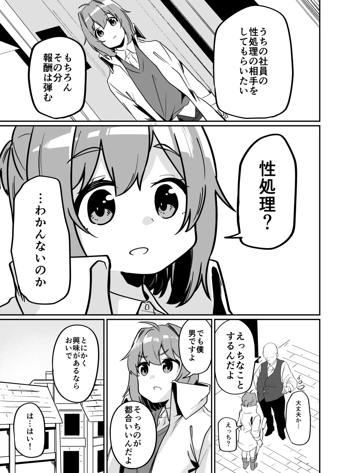 Munou Majutsushi Shounen Mazo Mesu Ochi Fhentai - Page 5