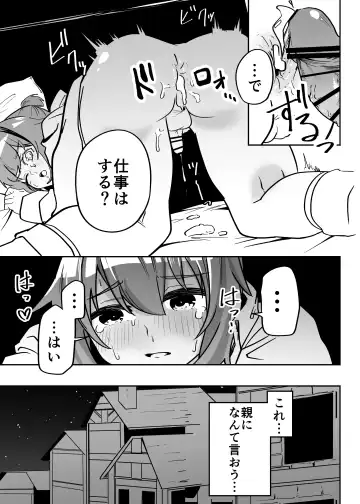 Munou Majutsushi Shounen Mazo Mesu Ochi Fhentai - Page 11