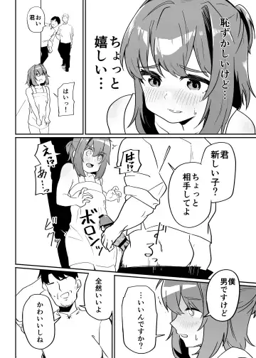 Munou Majutsushi Shounen Mazo Mesu Ochi Fhentai - Page 14