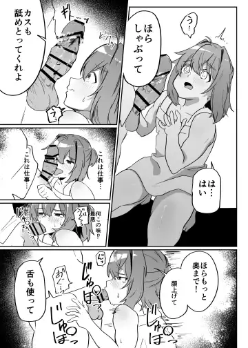 Munou Majutsushi Shounen Mazo Mesu Ochi Fhentai - Page 15