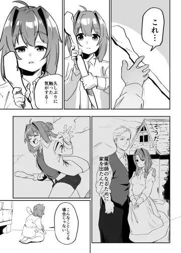 Munou Majutsushi Shounen Mazo Mesu Ochi Fhentai - Page 21