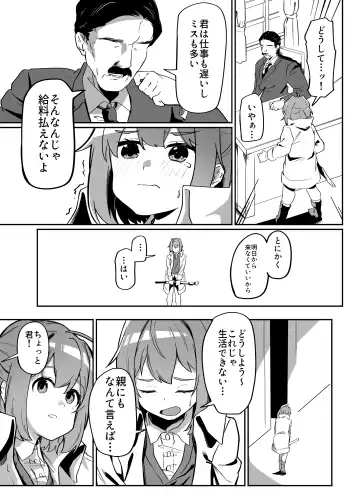 Munou Majutsushi Shounen Mazo Mesu Ochi Fhentai - Page 3