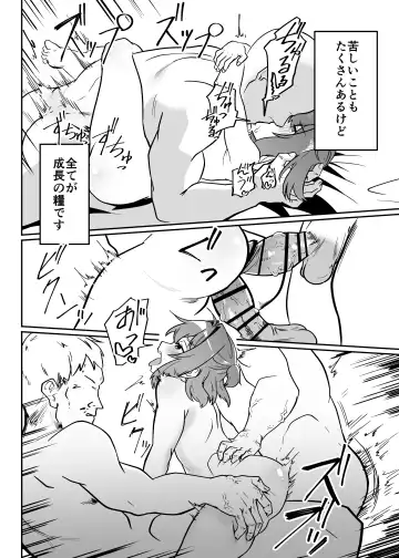 Munou Majutsushi Shounen Mazo Mesu Ochi Fhentai - Page 38