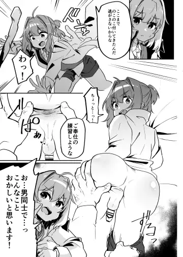 Munou Majutsushi Shounen Mazo Mesu Ochi Fhentai - Page 7