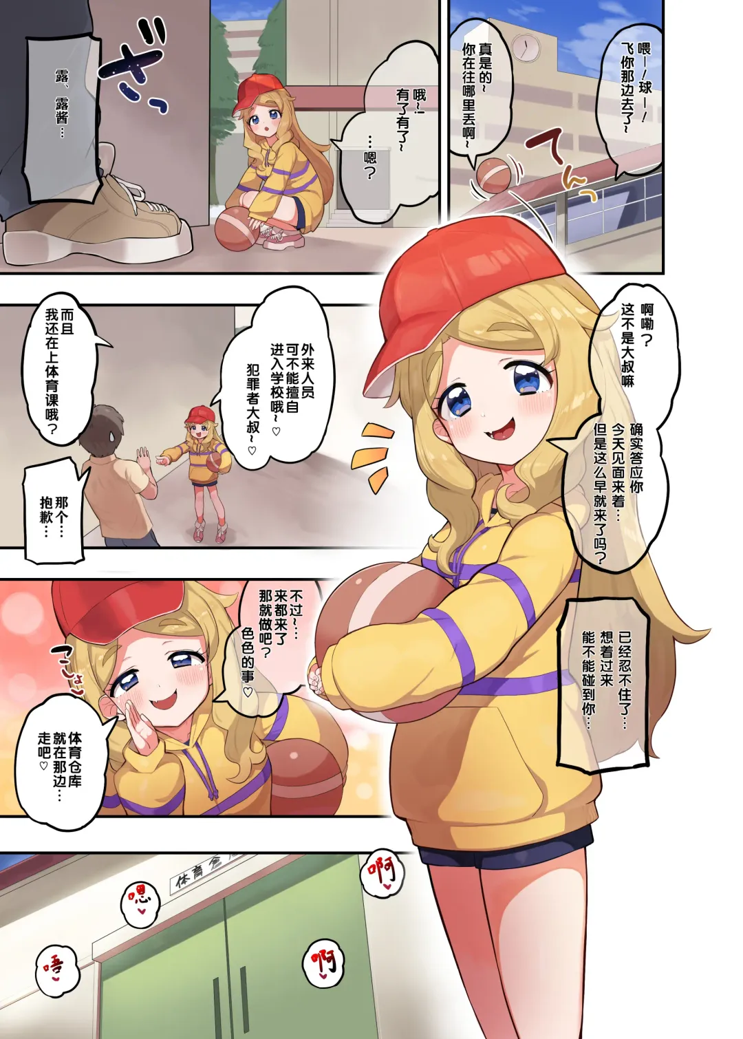 [Toranoe] OshaHika Tsuugakuro Fhentai - Page 7