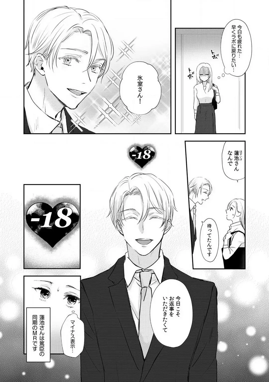 Taiikukaikei Osananajimi wa Sekaiichi no Dekiaidanshi 〜 Zen Jinrui no Kōkan-do ga Aru hi Mieta Rikejo no Watashi~Chp.1-2 Fhentai - Page 12