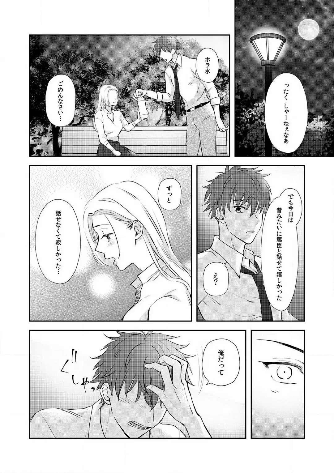 Taiikukaikei Osananajimi wa Sekaiichi no Dekiaidanshi 〜 Zen Jinrui no Kōkan-do ga Aru hi Mieta Rikejo no Watashi~Chp.1-2 Fhentai - Page 18