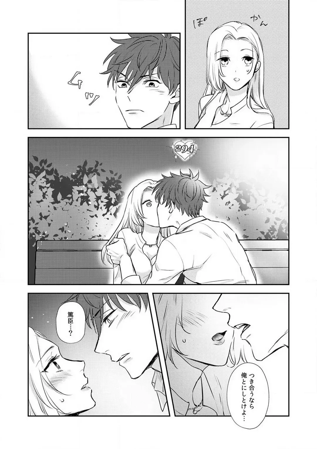 Taiikukaikei Osananajimi wa Sekaiichi no Dekiaidanshi 〜 Zen Jinrui no Kōkan-do ga Aru hi Mieta Rikejo no Watashi~Chp.1-2 Fhentai - Page 20
