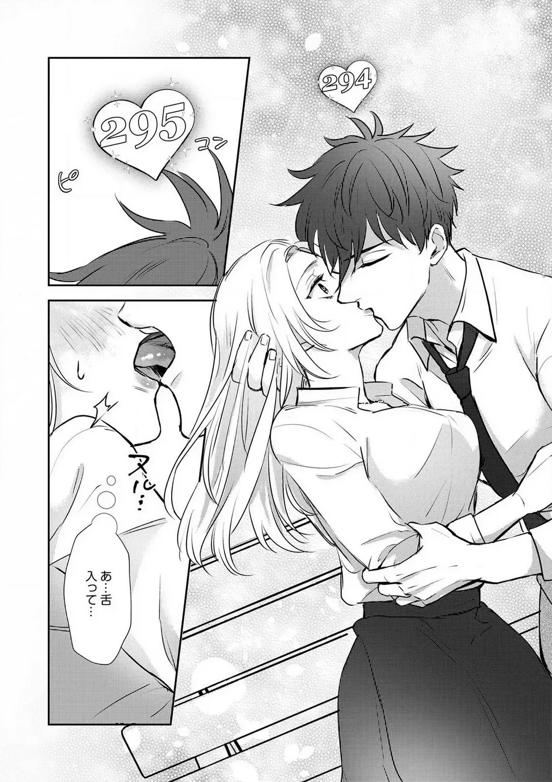 Taiikukaikei Osananajimi wa Sekaiichi no Dekiaidanshi 〜 Zen Jinrui no Kōkan-do ga Aru hi Mieta Rikejo no Watashi~Chp.1-2 Fhentai - Page 21