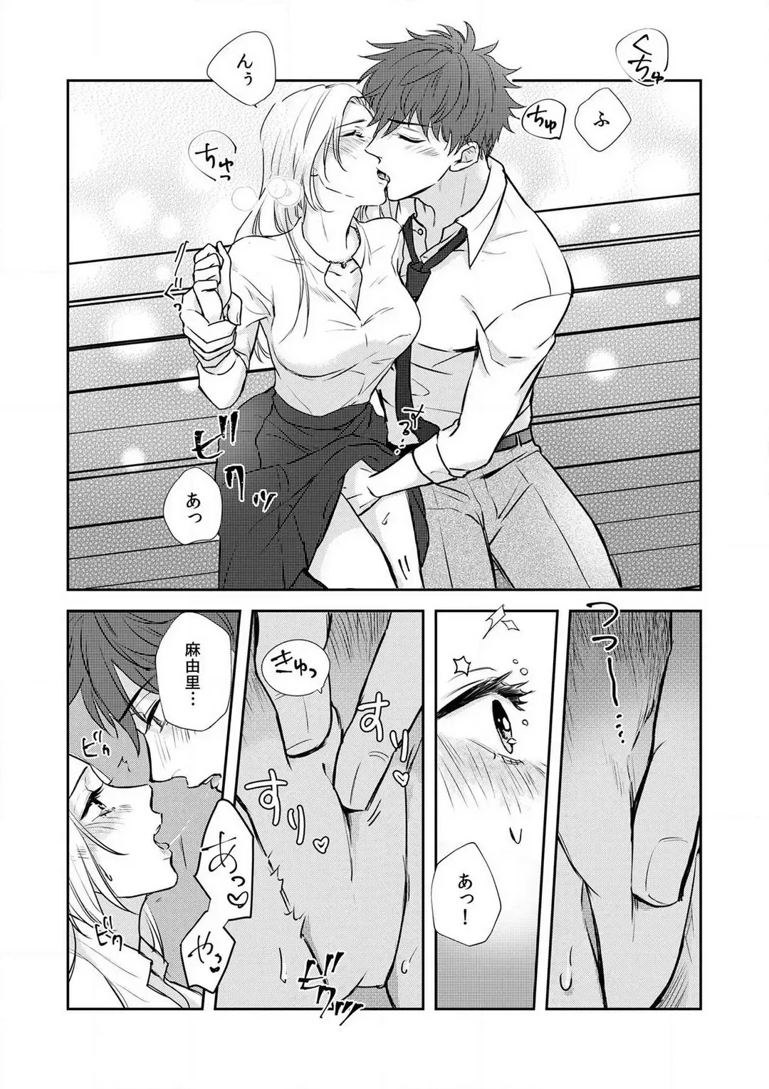 Taiikukaikei Osananajimi wa Sekaiichi no Dekiaidanshi 〜 Zen Jinrui no Kōkan-do ga Aru hi Mieta Rikejo no Watashi~Chp.1-2 Fhentai - Page 23