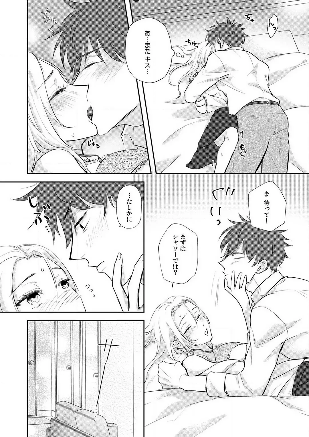 Taiikukaikei Osananajimi wa Sekaiichi no Dekiaidanshi 〜 Zen Jinrui no Kōkan-do ga Aru hi Mieta Rikejo no Watashi~Chp.1-2 Fhentai - Page 31