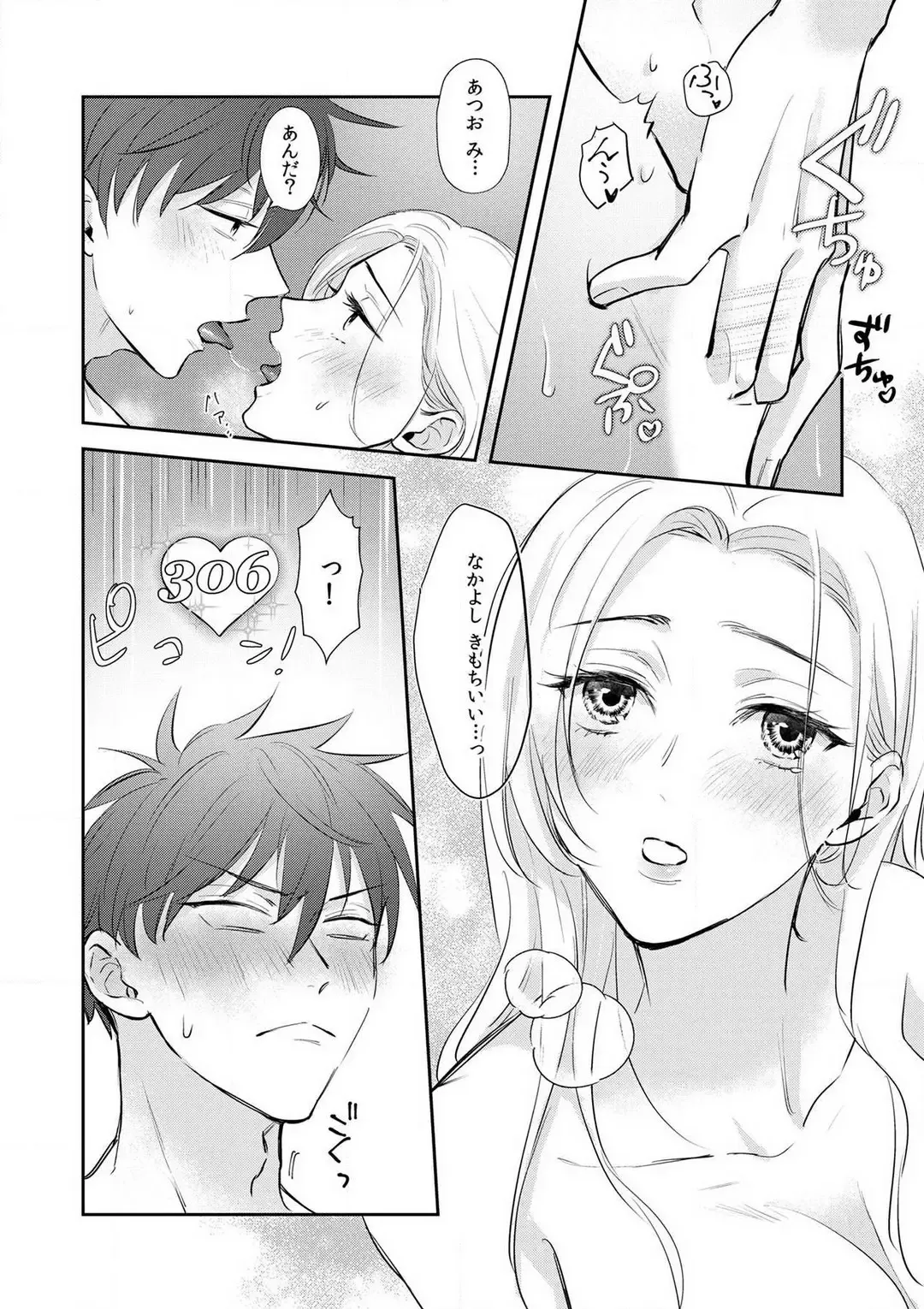 Taiikukaikei Osananajimi wa Sekaiichi no Dekiaidanshi 〜 Zen Jinrui no Kōkan-do ga Aru hi Mieta Rikejo no Watashi~Chp.1-2 Fhentai - Page 40