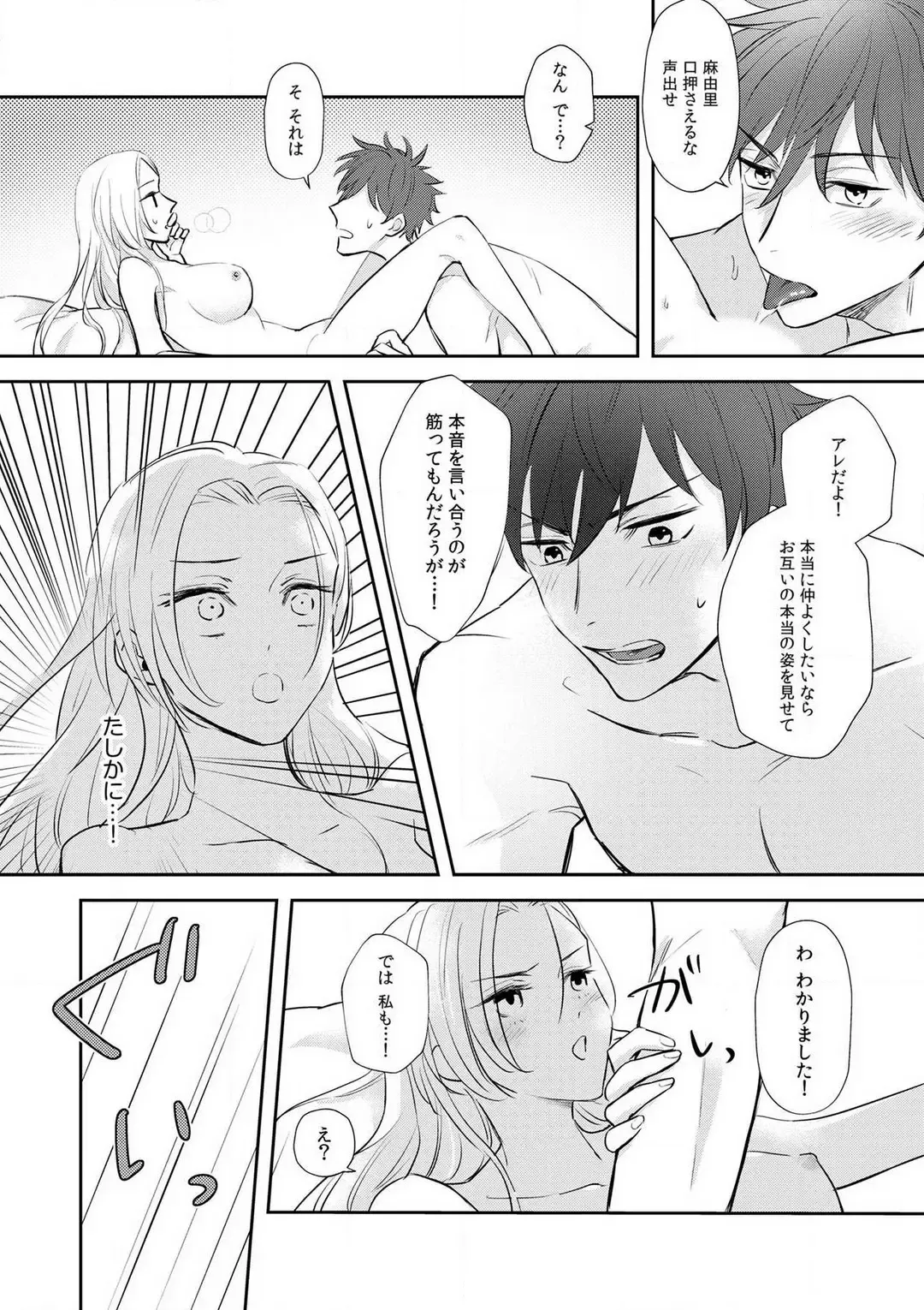 Taiikukaikei Osananajimi wa Sekaiichi no Dekiaidanshi 〜 Zen Jinrui no Kōkan-do ga Aru hi Mieta Rikejo no Watashi~Chp.1-2 Fhentai - Page 43