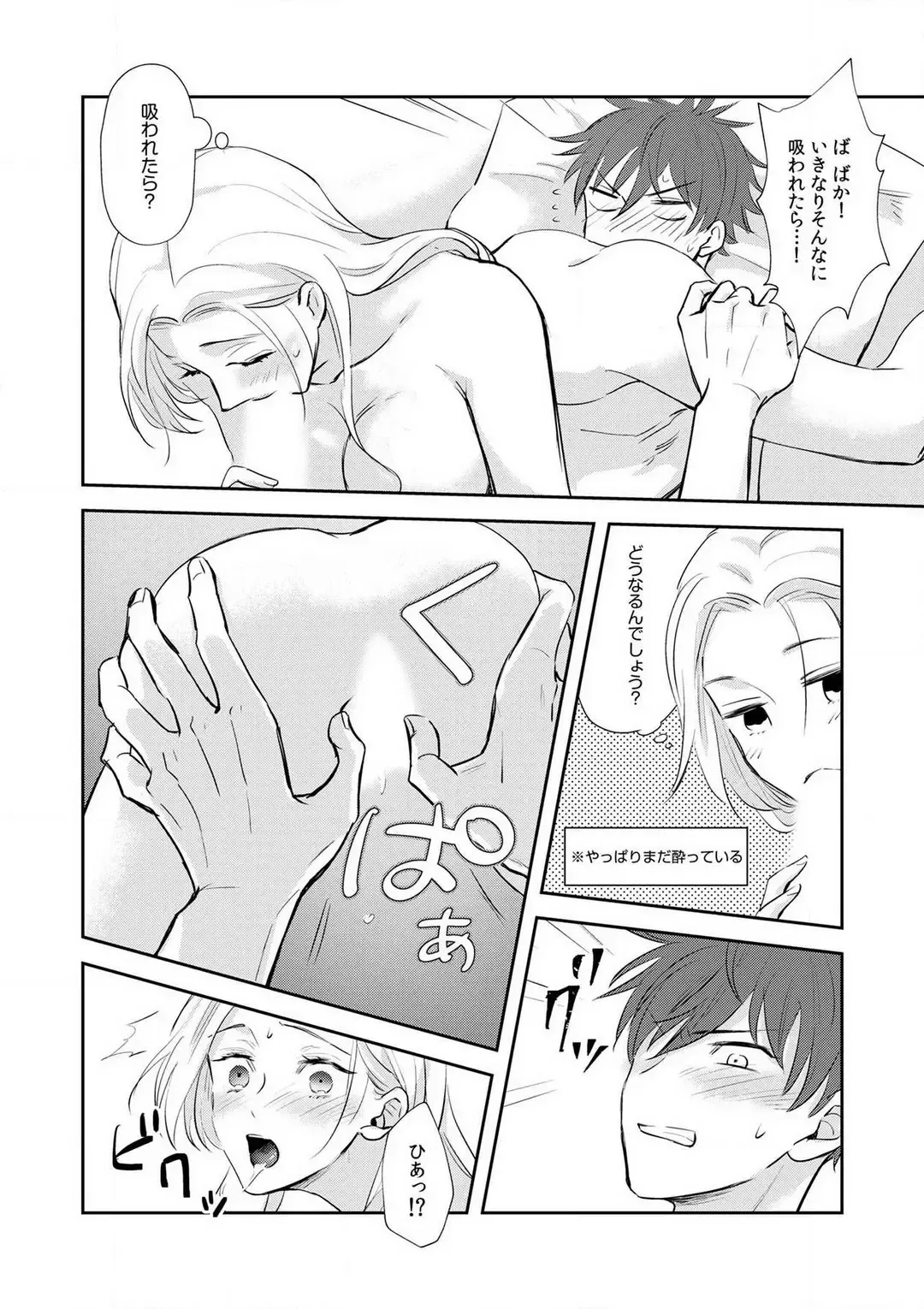 Taiikukaikei Osananajimi wa Sekaiichi no Dekiaidanshi 〜 Zen Jinrui no Kōkan-do ga Aru hi Mieta Rikejo no Watashi~Chp.1-2 Fhentai - Page 50