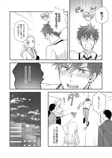 Taiikukaikei Osananajimi wa Sekaiichi no Dekiaidanshi 〜 Zen Jinrui no Kōkan-do ga Aru hi Mieta Rikejo no Watashi~Chp.1-2 Fhentai - Page 11