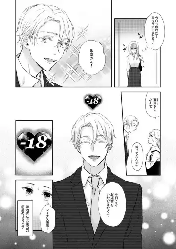 Taiikukaikei Osananajimi wa Sekaiichi no Dekiaidanshi 〜 Zen Jinrui no Kōkan-do ga Aru hi Mieta Rikejo no Watashi~Chp.1-2 Fhentai - Page 12